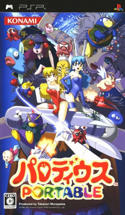 Parodius Portable (Japan)